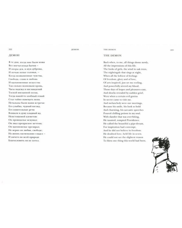 Мой талисман. Избранная лирика и биография Александра Пушкина