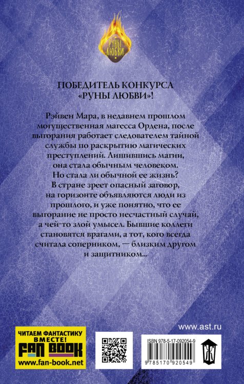 Начальник для чародейки