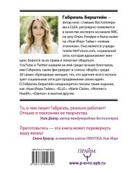 Да будет чудо! 6 недель до счастливой и здоровой жизни