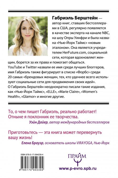 Да будет чудо! 6 недель до счастливой и здоровой жизни