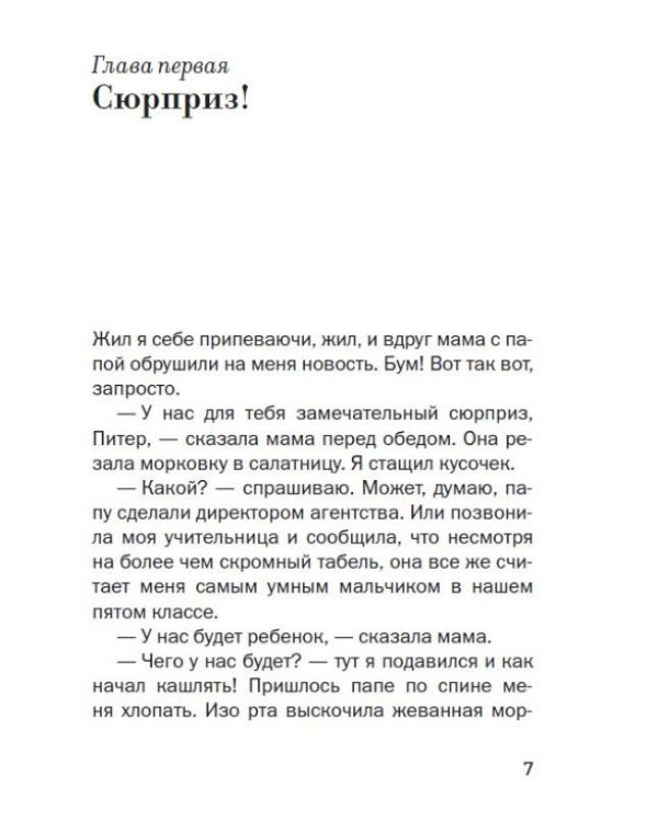 Суперфадж