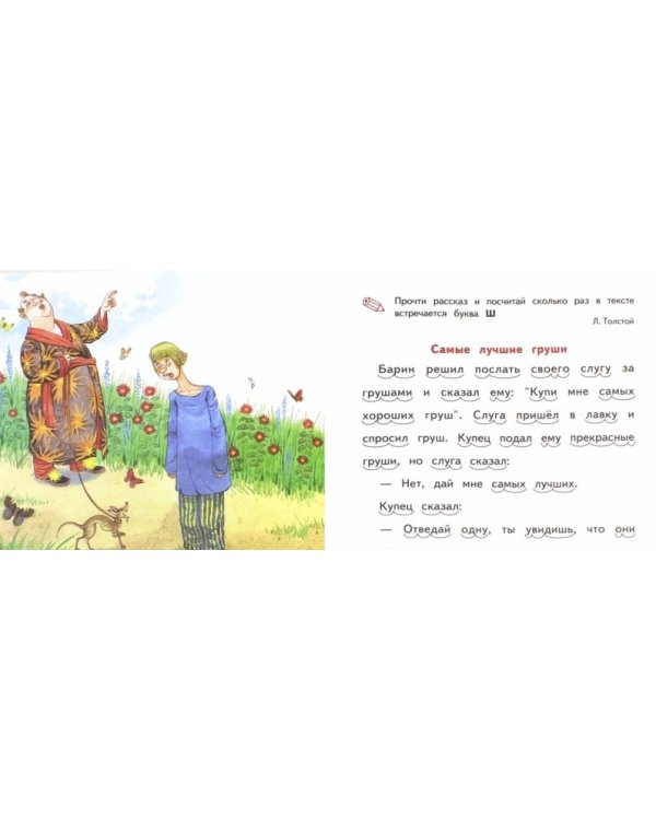 Про Курицу и другие истории