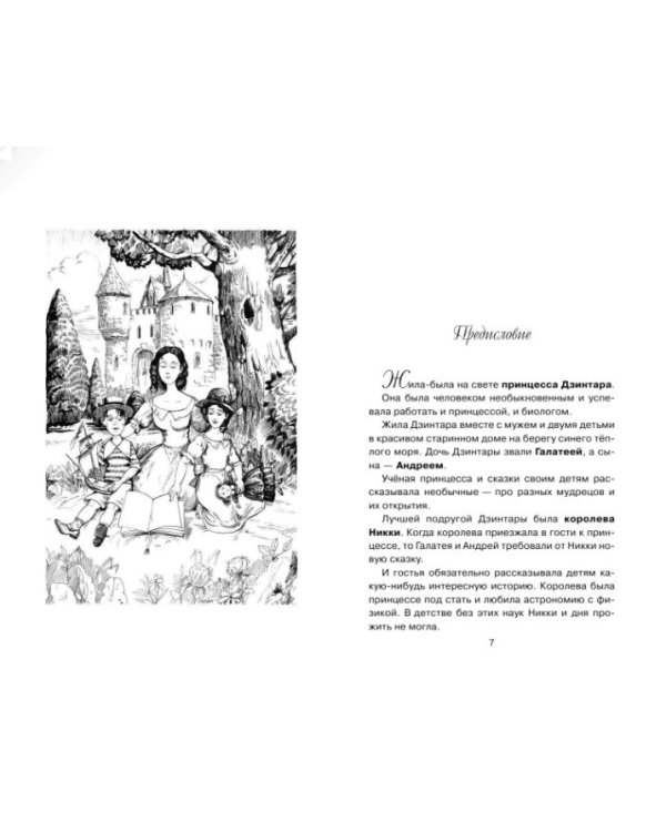 Дополнительное изображение книги «Звёздный витамин»