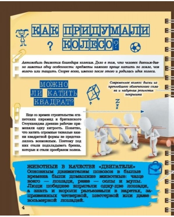 Как это работает?