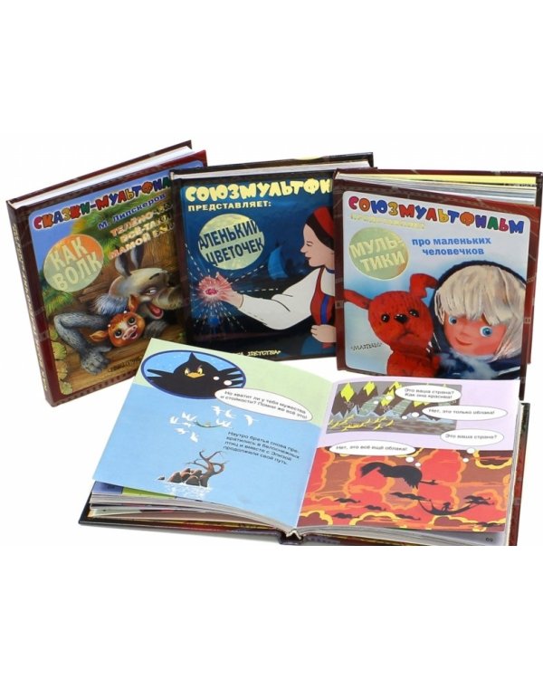 Сказочки для маленьких. Комплект из 4-х книг (количество томов: 4)