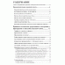 Подробный перевод Бхагавад-гиты