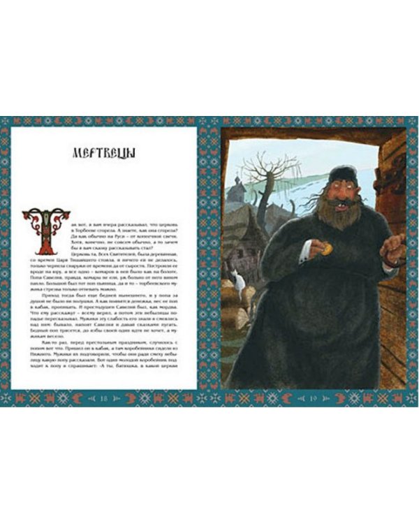 Дополнительное изображение книги «Диковины»