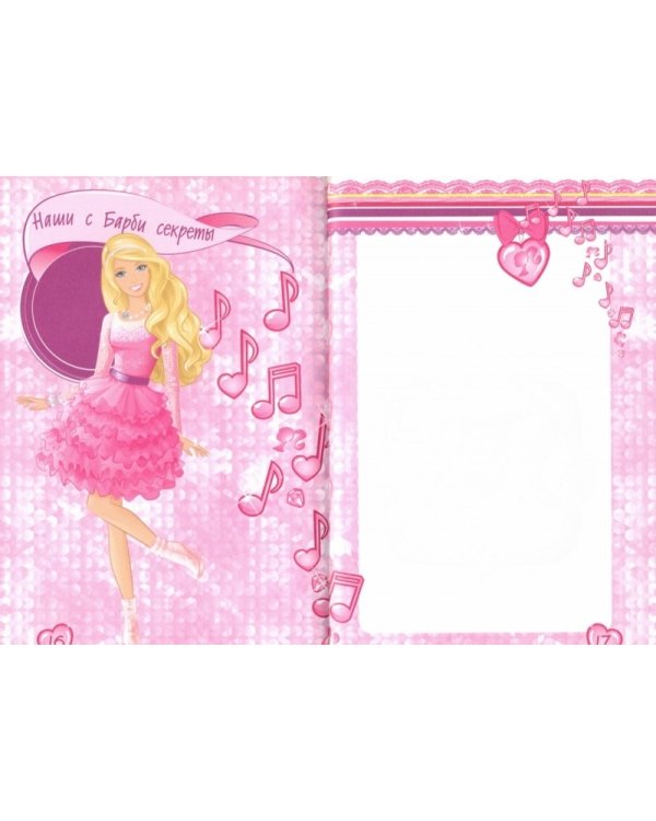 Barbie. Бриллиантовый дневник для девочек