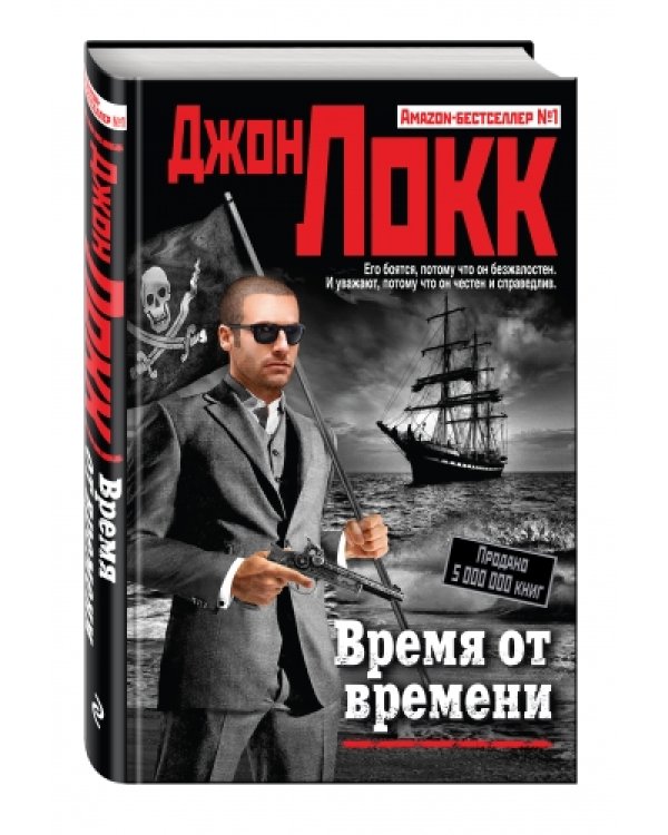 Дополнительное изображение книги «Время от времени»