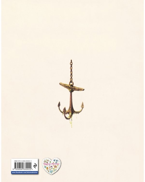 Приключения Синдбада-морехода