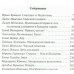С праздником! Валентинов день. Рассказы о любви