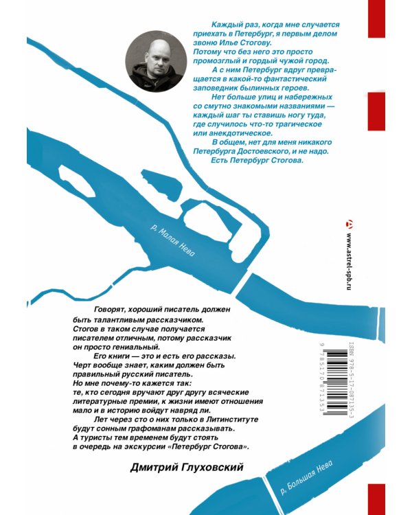 Авторский путеводитель по Петербургу, которого больше нет. Буги-вуги-book