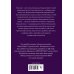 Neverbook. Ежедневник для создания вашей альтернативной реальности. Издание с говорящей наклейкой