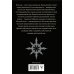 Neverbook. Ежедневник для создания вашей альтернативной реальности
