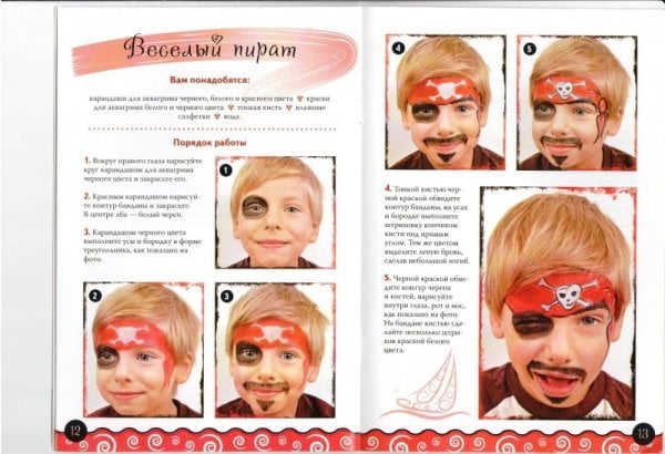 Сказочный аквагрим для детских праздников