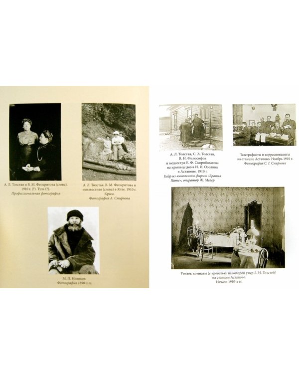 Дополнительное изображение книги «Дневники. 1903 - 1920»