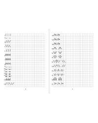 Весёлые прописи