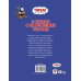 Томас и его друзья. 5 сказок о паровозике Томасе