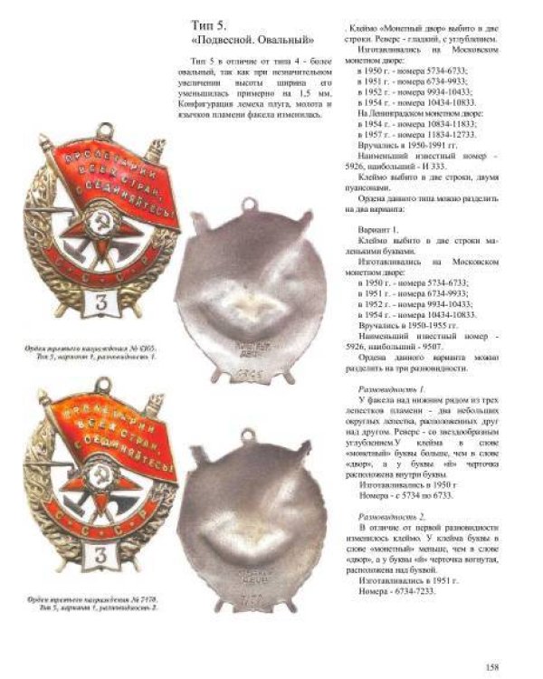 Орден Красного Знамени