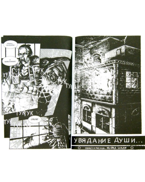 Черепашки-Ниндзя. Зима увядших душ