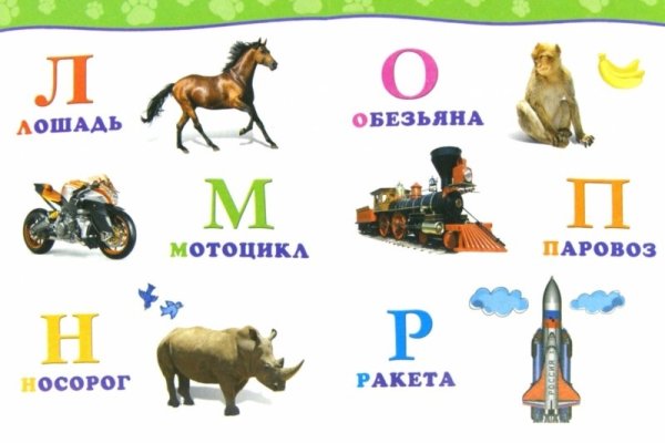 Алфавит. Обо всём на свете