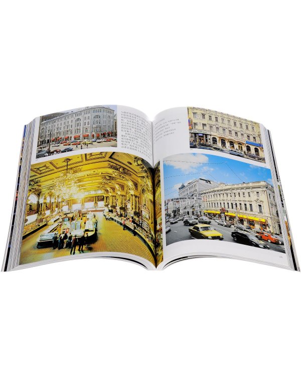 Москва. История. Архитектура. Искусство (на китайском языке)