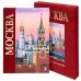 Москва. История. Архитектура. Искусство