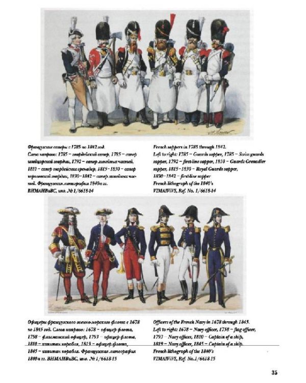 Европейское холодное оружие