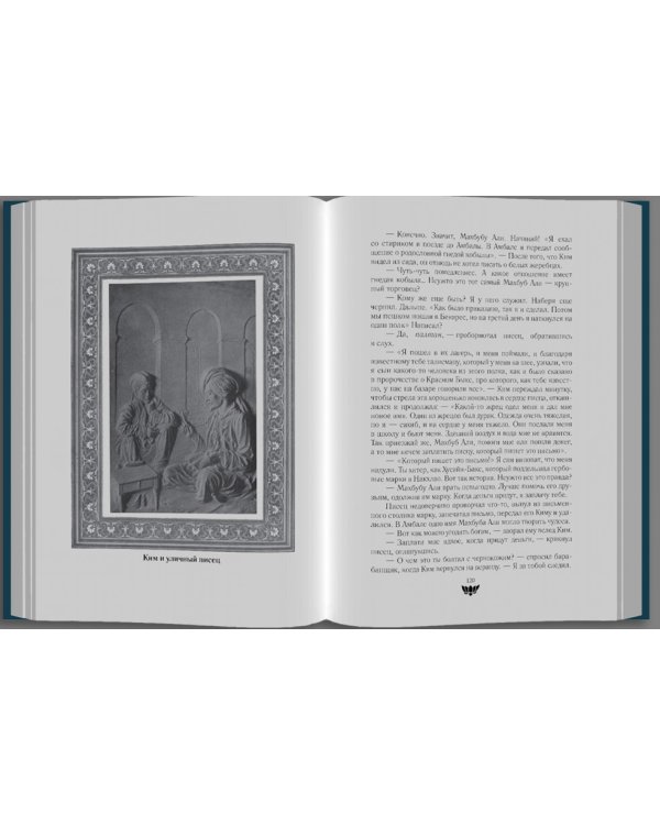 Дополнительное изображение книги «Ким»