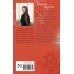 Дополнительное изображение книги «Любовь пирата»