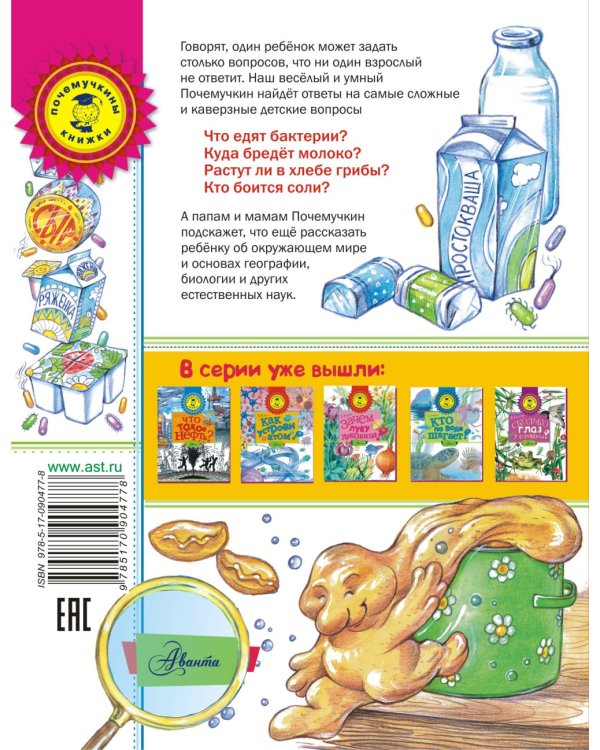 Почему в сыре дырки?