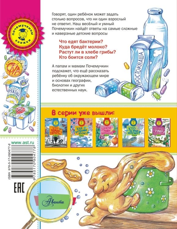 Почему в сыре дырки?