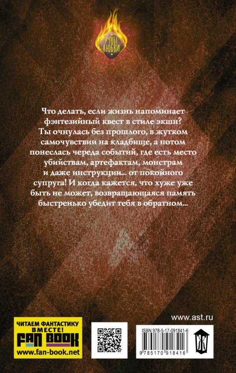 Прокляты и забыты
