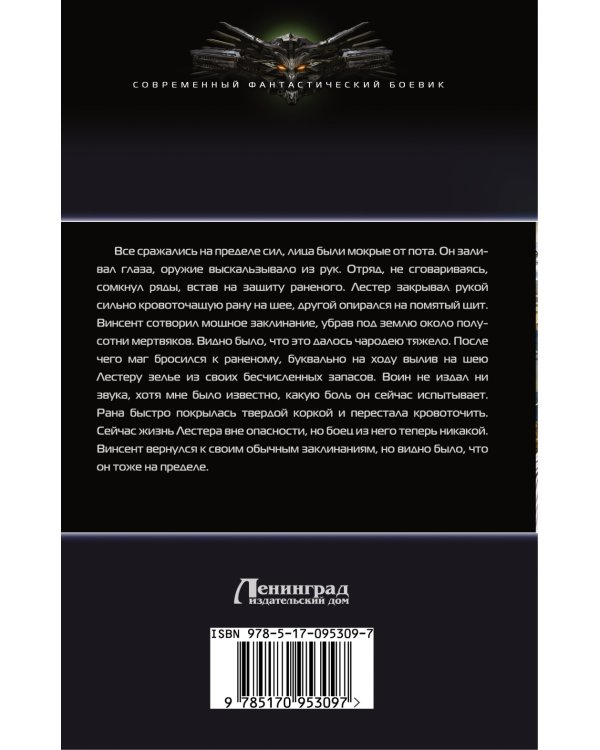 Абсолютный ноль