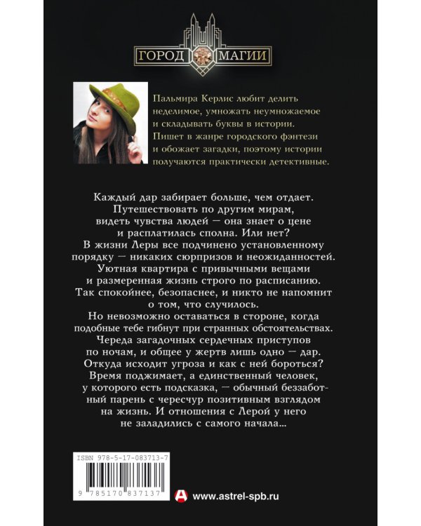 Вторая встречная