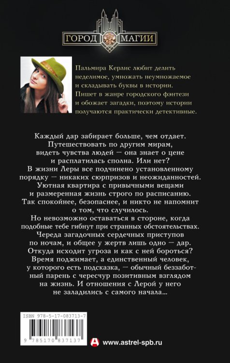 Вторая встречная