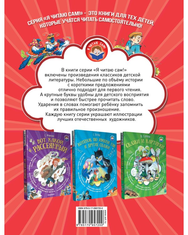 Дополнительное изображение книги «Волшебное слово»