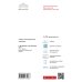 Право. 10-11 класс. Методическое пособие. Базовый и углубленный уровень. Вертикаль. ФГОС / 