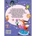 Дополнительное изображение книги «100 любимых маленьких сказок»