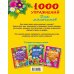 Дополнительное изображение книги «1000 упражнений для мальчиков»