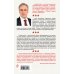 Дополнительное изображение книги «Армейские байки. Как я отдавал Священный долг в Советской армии»