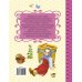 Дополнительное изображение книги «Любимая книга сказок»