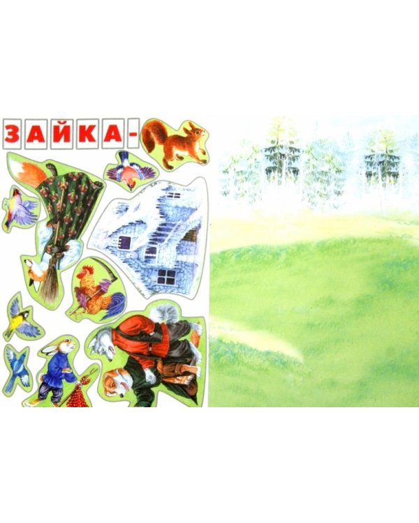 Зайка - побегайка. Произвольное наклеивание