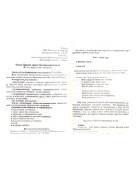 Уроки окружающего мира с применением информационных технологий. 3-4 классы (+ CD-ROM)