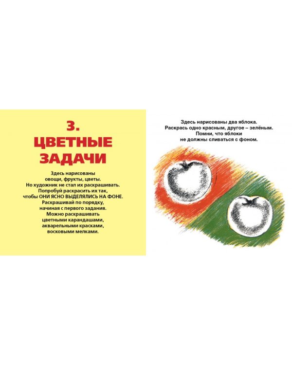 Три Краски