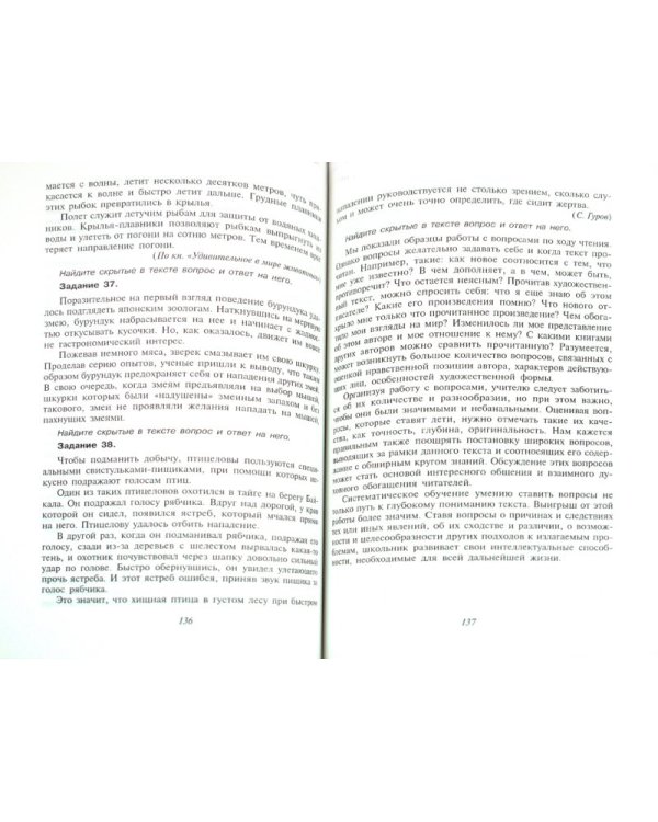Как учить работать с книгой
