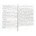 Как учить работать с книгой