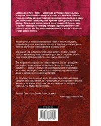 Почти ангелы