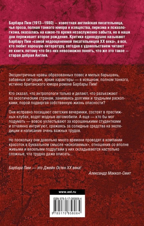 Почти ангелы