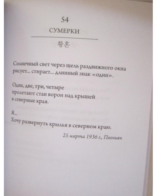 Дополнительное изображение книги «Небо, ветер, звезда и поэзия»